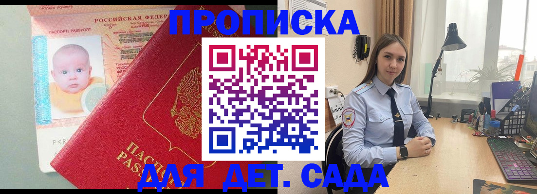 пропишу в квартире в Батайске