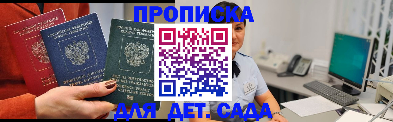 временная регистрация 2025 в Батайске