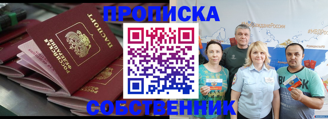временная регистрация адрес в Батайске